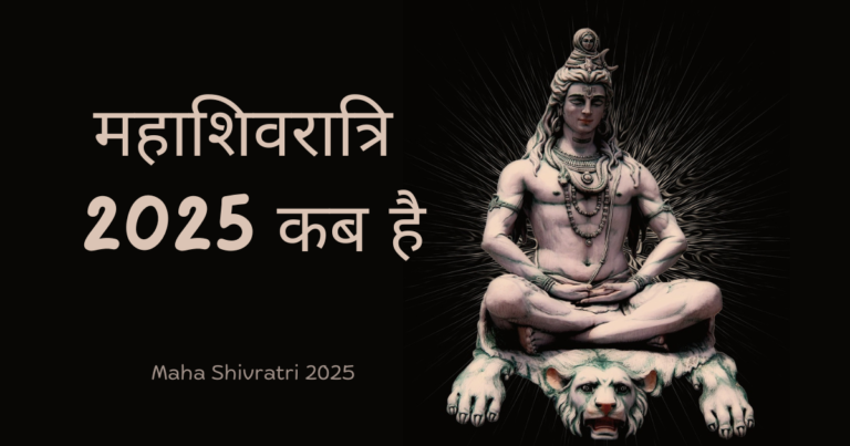 Maha shivratri 2025